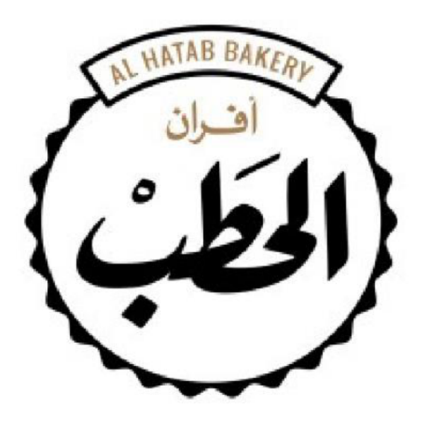 أفران الحطب