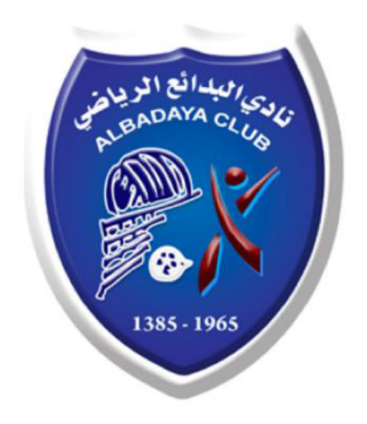 نادي البدائع الرياضي