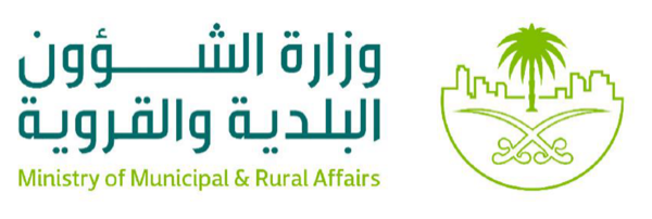 وزارة الشؤون البلدية والقروية