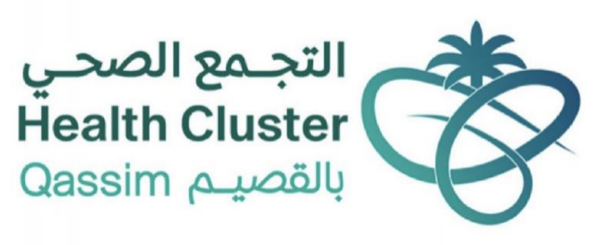 التجمع الصحي بالقصيم
