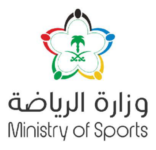 وزارة الرياضة